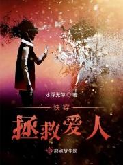 快穿拯救人生