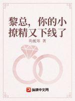 你的小丫头不回来了黎灵