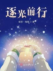 逐光前行钢琴谱完整版