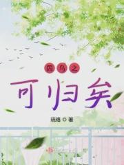 囚鸟写的什么意思