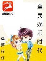 全民娱乐的时代悲哀