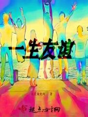 一生友谊最经典十句话