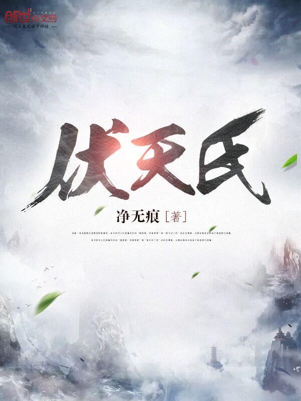 创世纪剧情解说