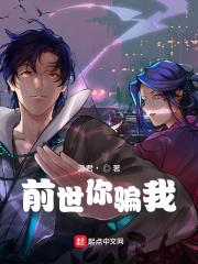 前世的你的我