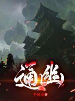 通幽成语