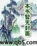 网游之金庸