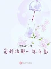 窗外的那抹绿色