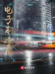 电子制造业名称