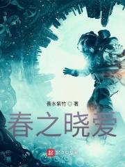春晓abo番外