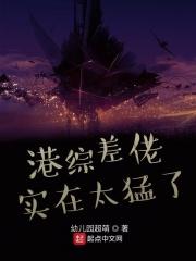 港片之差佬系统未莫闻