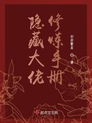 隐藏大佬类