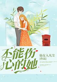 不能不伤心改成肯定句