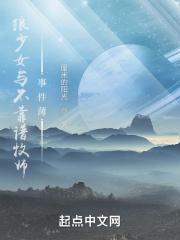 狼少女与夜兔少年[综