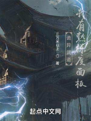 诡异流武侠经验栏