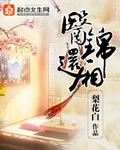 医锦还厢txt