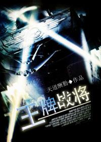 王牌战争安装正版最新版