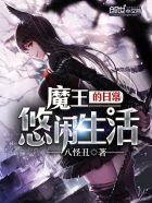 你是我的命中劫林笑全文免费阅读