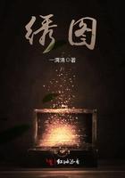 绣图画中太阳红是什么生肖