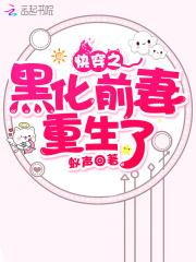 快穿之黑化前女友苏晚