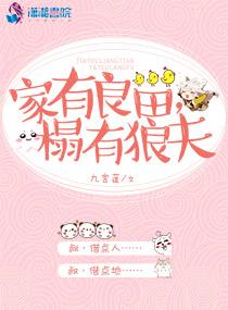 家有良田百亩的下一句