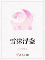 雪沫乳花浮午盏