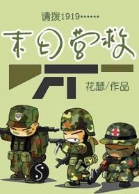 开心超人末日营救
