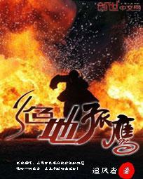 绝地孤军豆瓣
