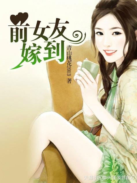 前女友嫁人了说说