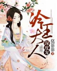 冷王宠妻太霸道全文免费阅读
