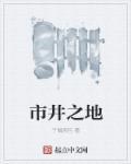 市井之徒