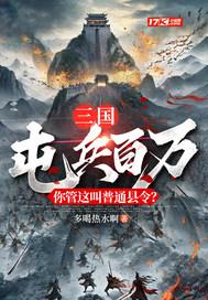 屯兵是什么意思?