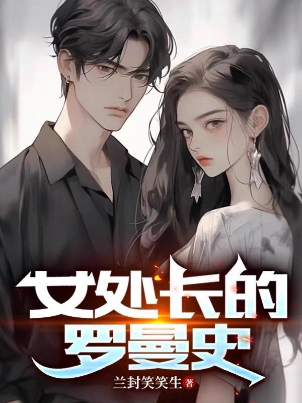 拜金罗曼史女二