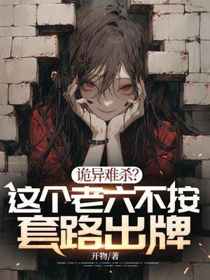 老六到底是谁