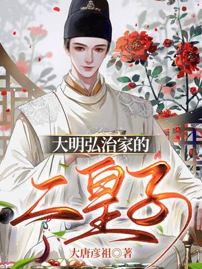 大明弘治