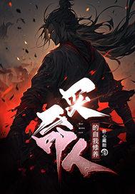 买命钱需要什么东西