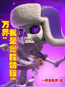 泰拉瑞亚骷髅领主怎么打