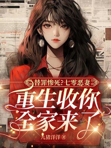重生七零替嫁军嫂