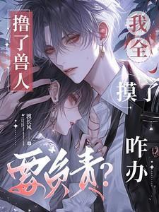 兽人1集