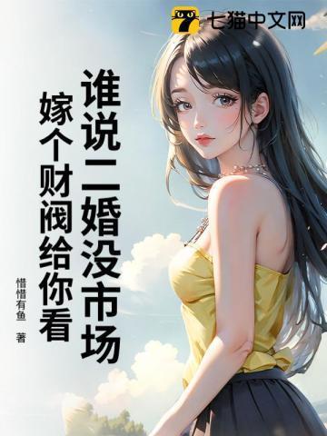 二婚找有钱的