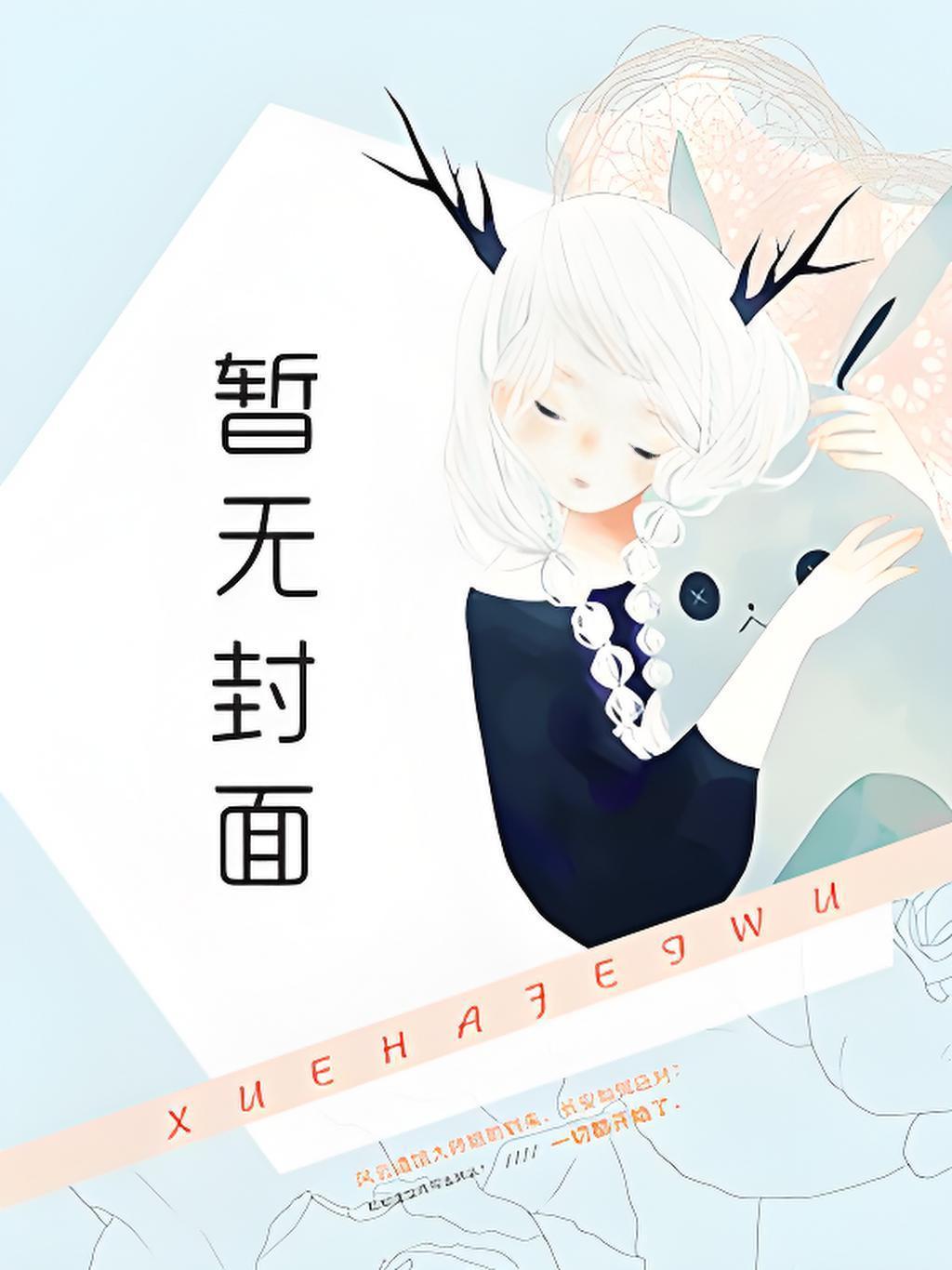 从林海雪原打猎的