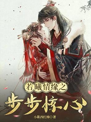 若曦在宫中呆了多少年