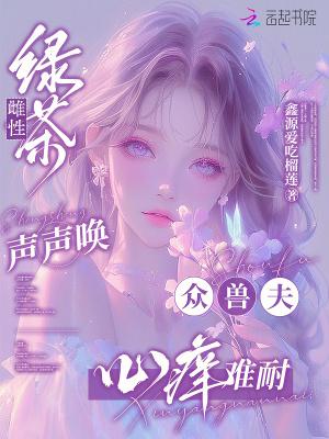 绿茶的g引免费