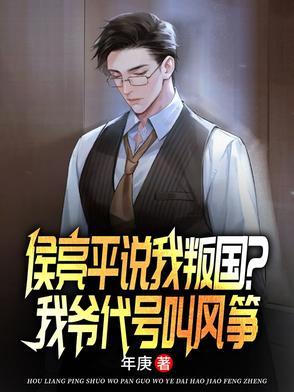 侯亮平被诬陷是多少集