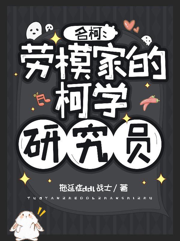 名柯的梗
