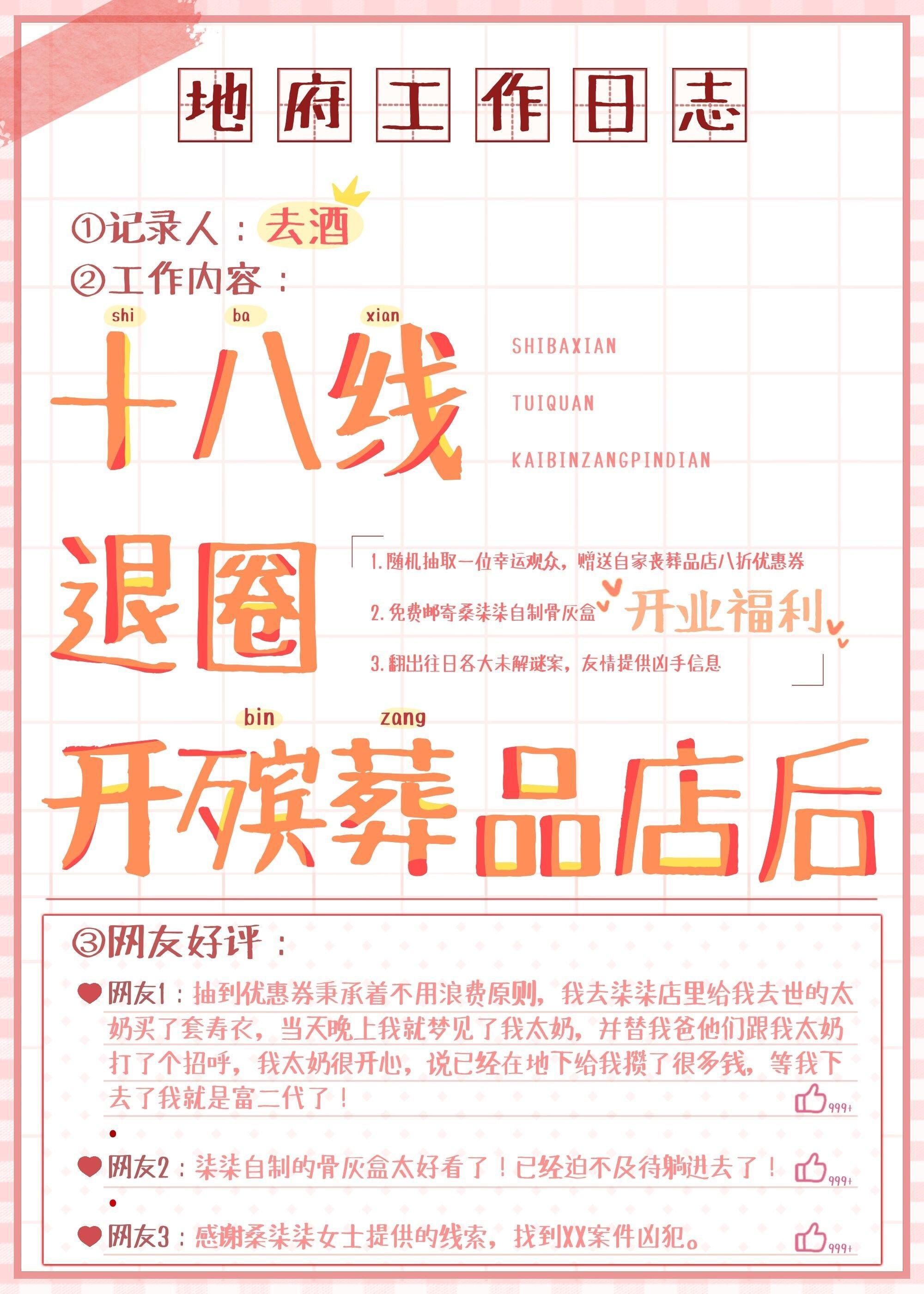 开殡葬店挣钱吗