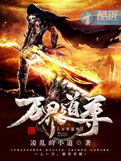 万界尊者全文免费阅读