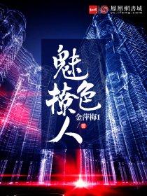 魅色撩人(快穿) 最新章节