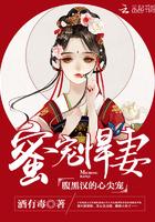 蜜宠山里汉宠妻成瘾