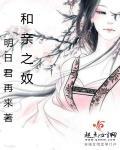 和亲之宫女撩人格格党
