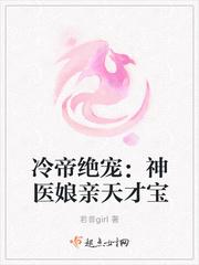 冷帝盛宠神医妃